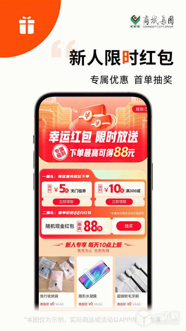 义采宝 v6.10.21最新版