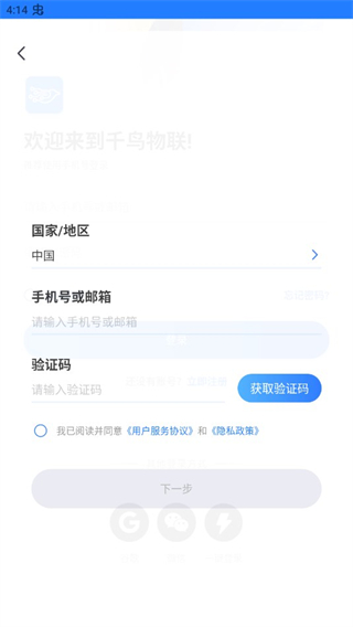 千鸟物联6