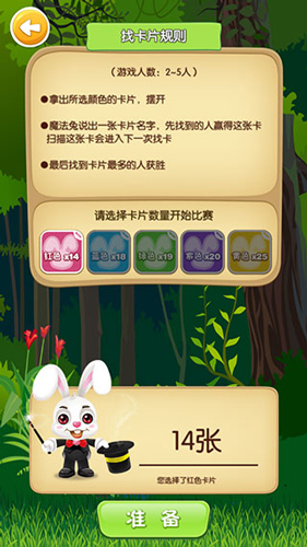 魔法百科app使用教程3