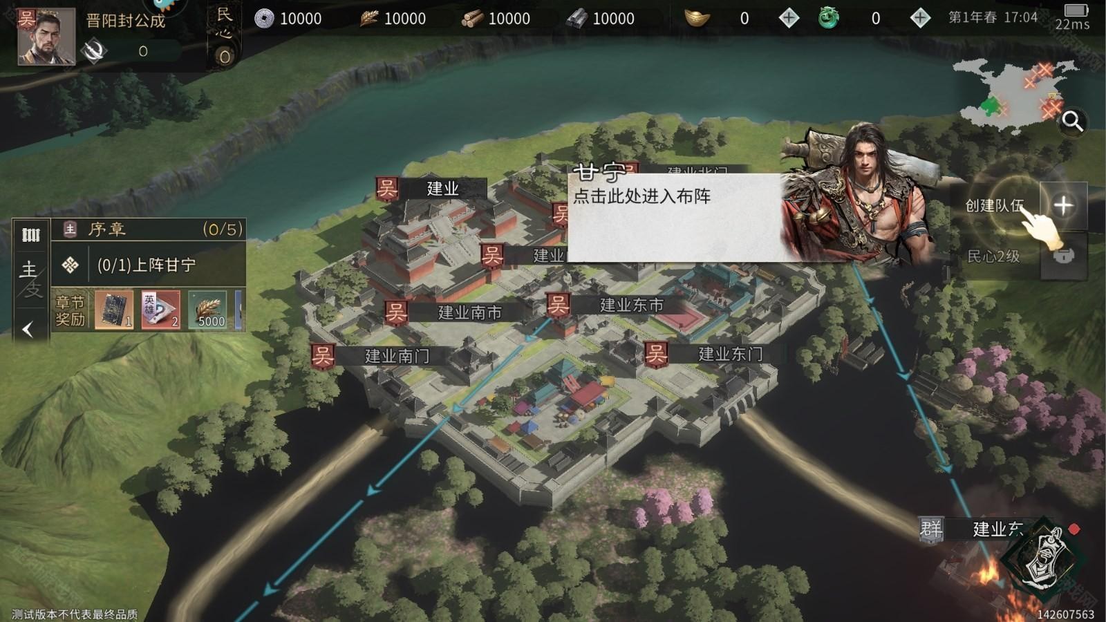 三国天下归心