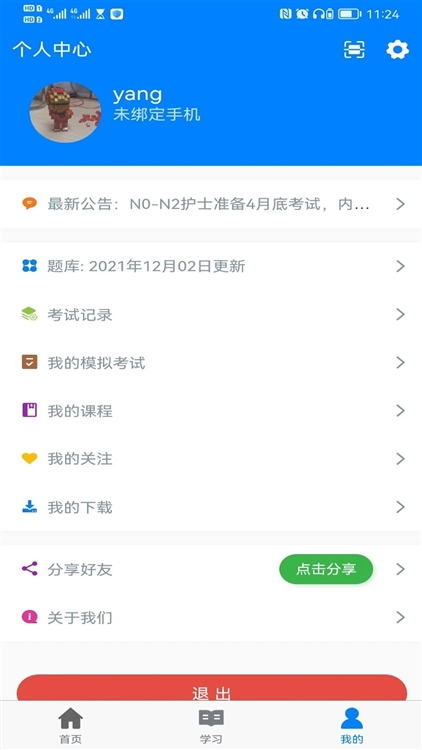 使用说明配图2