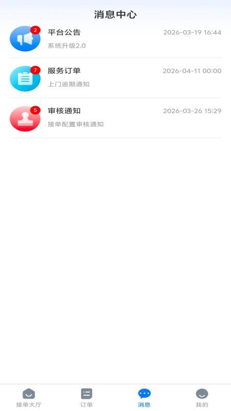 小蓝哥手艺人最新版