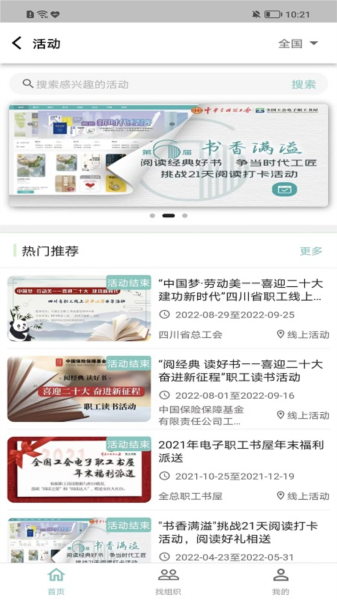 职工书屋图片4