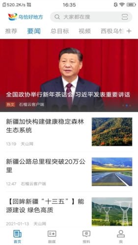 乌恰好地方