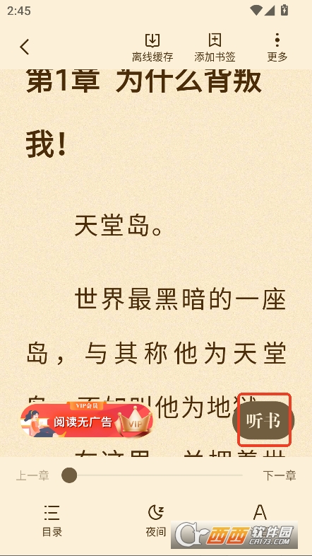喵爪小說app免費版2025官方最新下載