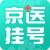 北京医院挂号通 v6.0.0