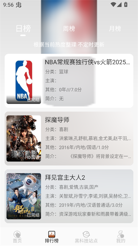 金都影视官方正版