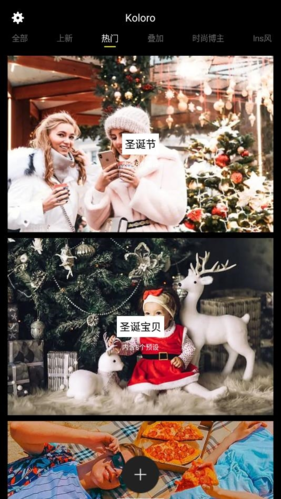 Koloro滤镜君调色大师App软件功能
