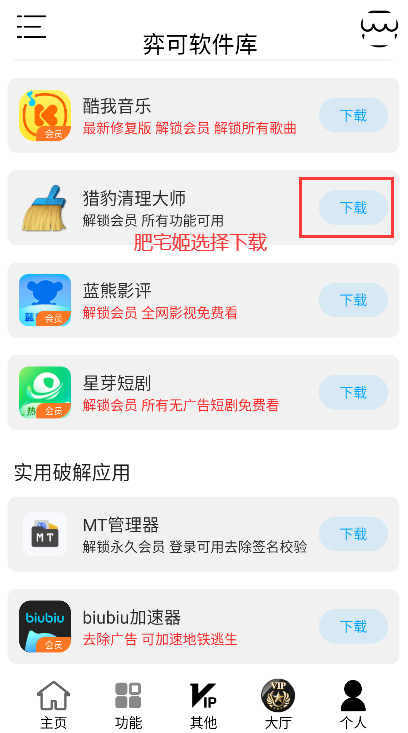 Ŀapp⿨ܰ汾װװv2.1 ֻ