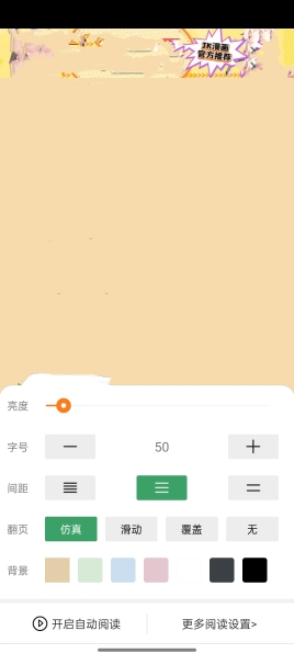 jk漫画免费版下载