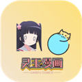 灵玉漫画最新版 V1.4下载