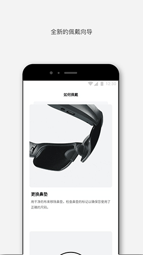 bose音乐app v10.12.1