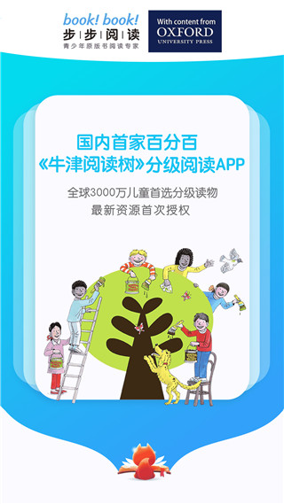 步步阅读app官方版下载截图