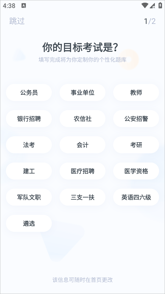 使用说明截图1