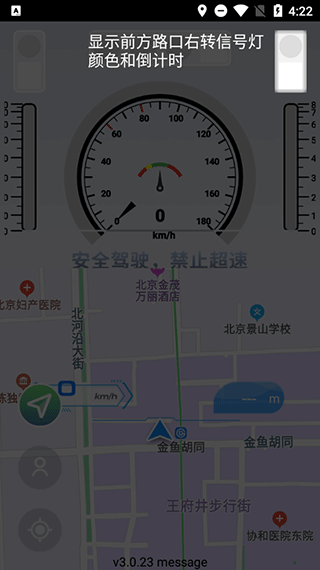 智行淄博手机APP