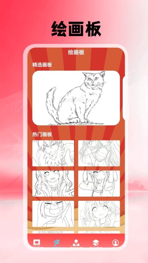 腐耽漫画 v1.1安卓版下载