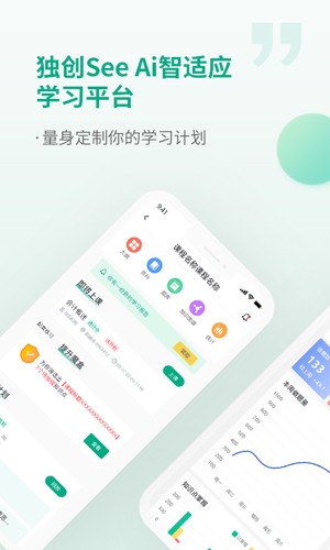 恒企会计app v6.6.1