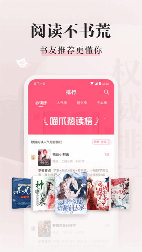 喵爪小说正版