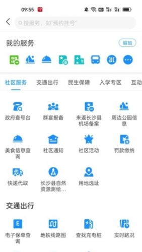 在星沙112