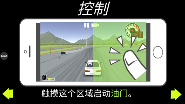 FR漂移传奇破解版