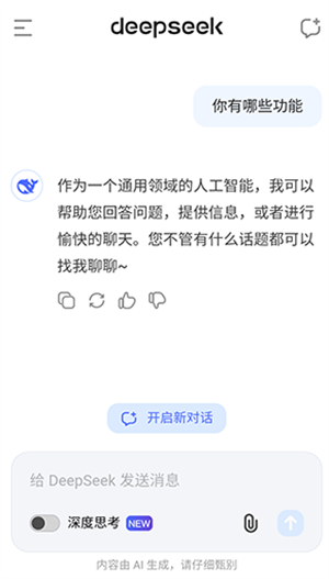 DeepSeek
