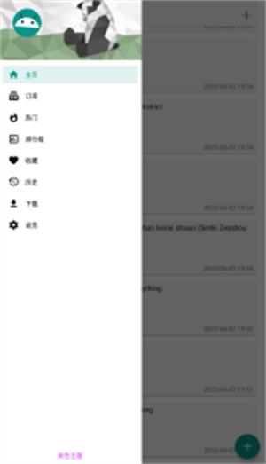 e站app v6.3.16安卓版下载