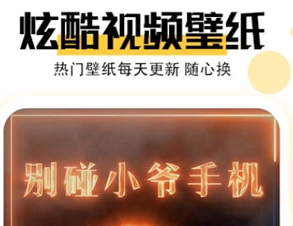 魔幻壁纸