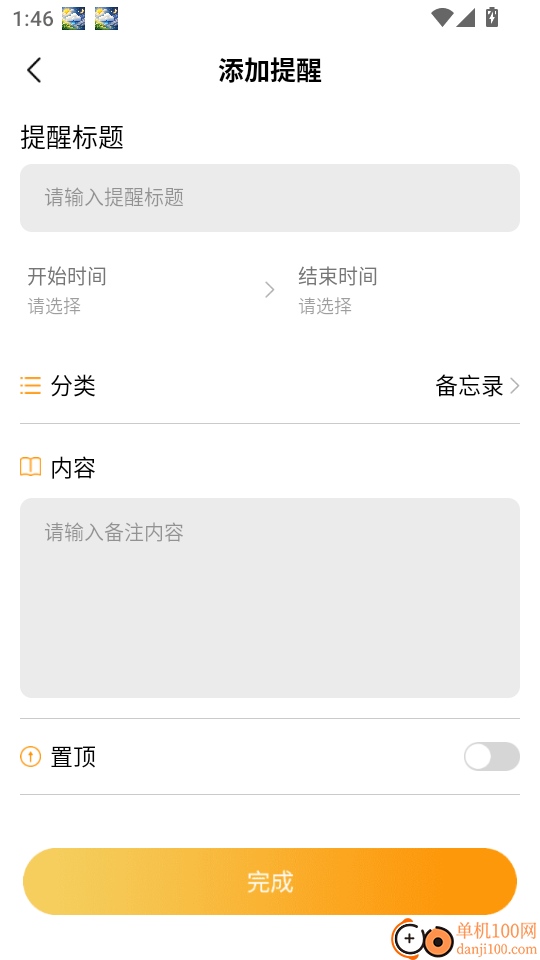自动点击器—连击手机版