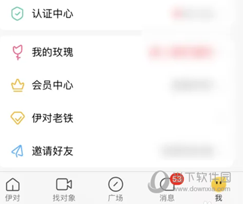 伊对APP