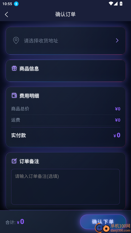 艺康数字免费版APP