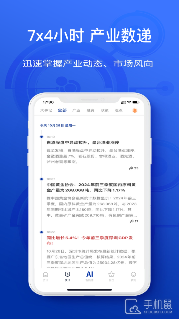 陀螺科技 v2.2.3