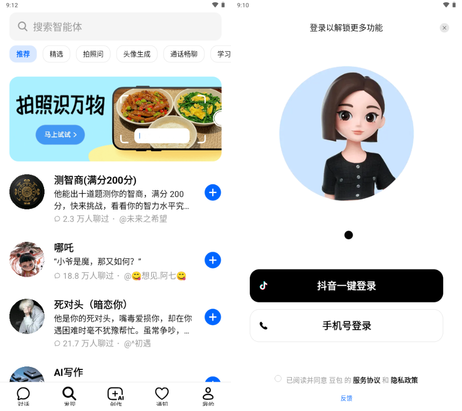 豆包云盘