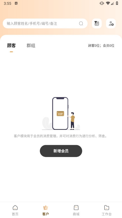 剑琅管家app截图1