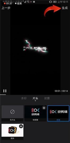 如何制作片头2
