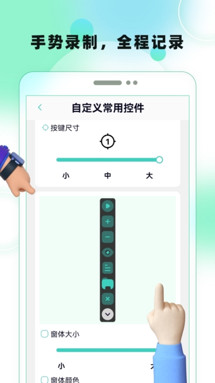 应用截图4
