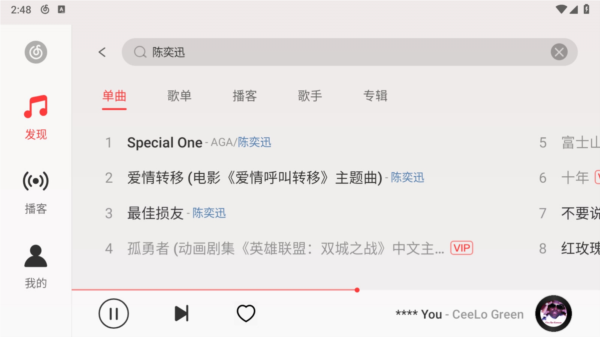 网易云音乐车机版