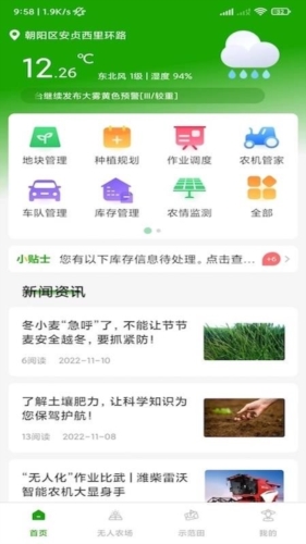 e田智耘app21