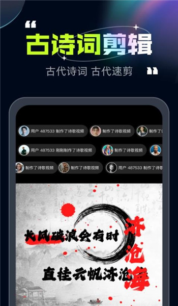 趣剪视频app v1.0.1