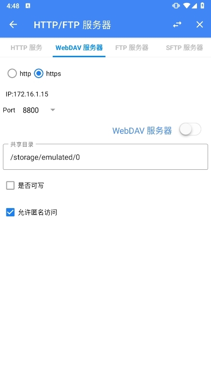 FV文件管理Pro截图3