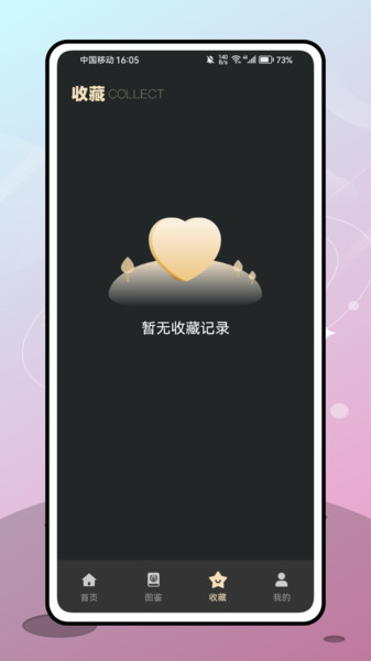 中传新文创藏品app v1.0.0