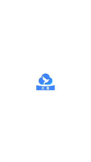 网盘云盘大师
