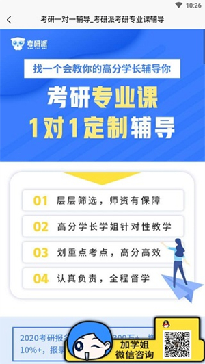 使用教程截图3