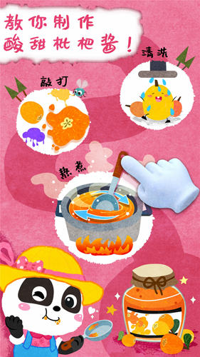 宝宝庄园app v9.87.00.00