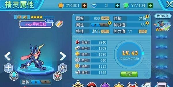 口袋新世代官方版图片4