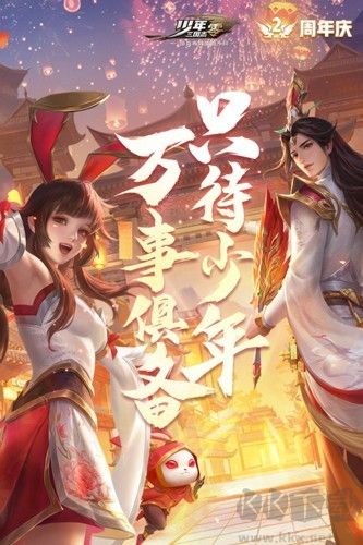 少年三国志：零0.1折扣版 v1.0.10018安卓版 