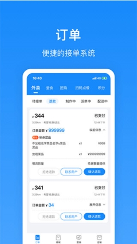 生活plus商家版