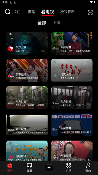 5G云TV图3