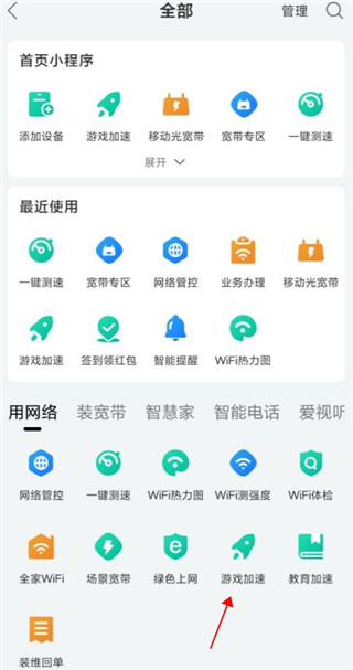 使用教程截图3