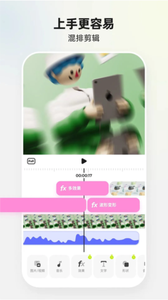 BLURRR剪辑软件免费版图片12