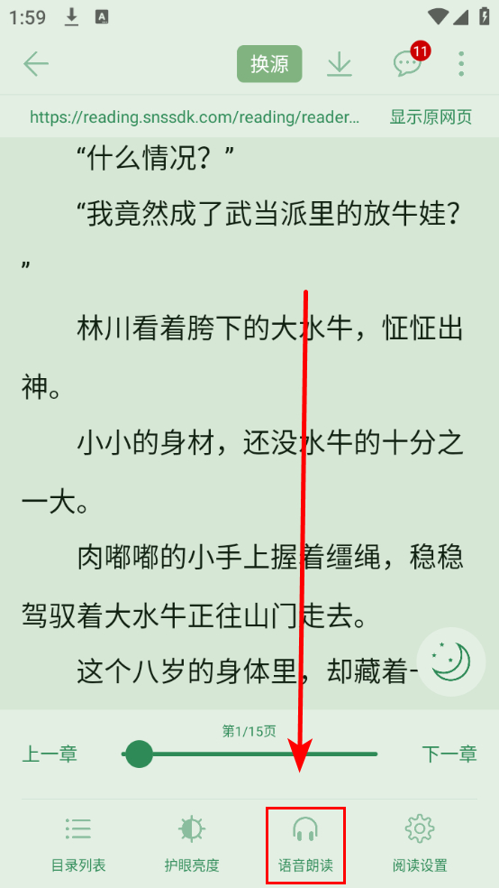 使用教程截图5